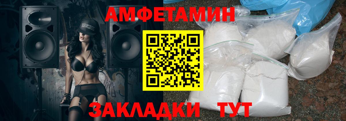 АМФ 97% Новокузнецк