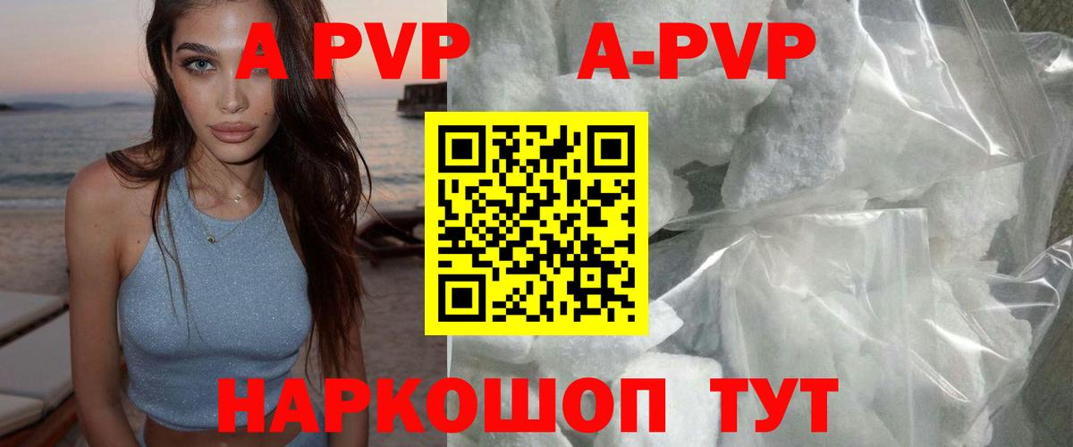 Alfa_PVP  А ПВП крисы CK  Новокузнецк  Вход с VPN  Alfa_PVP Соль  Alfa_PVP мука 