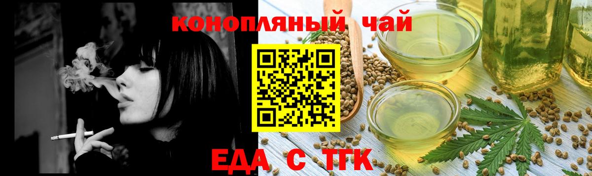 Canna-Cookies марихуана  Вход с VPN  Новокузнецк 