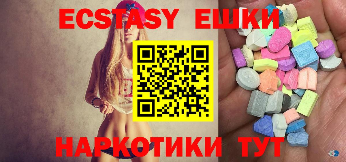 Ecstasy  Вход с VPN  Новокузнецк  ЭКСТАЗИ Cube  купить наркотик  Экстази MDMA 