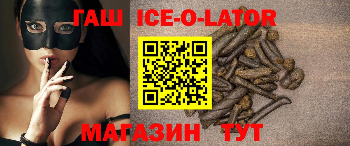Новокузнецк  ГАШ Cannabis  Вход с VPN  Гашиш Изолятор 