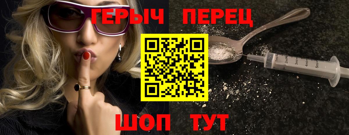ГЕРОИН хмурый Новокузнецк