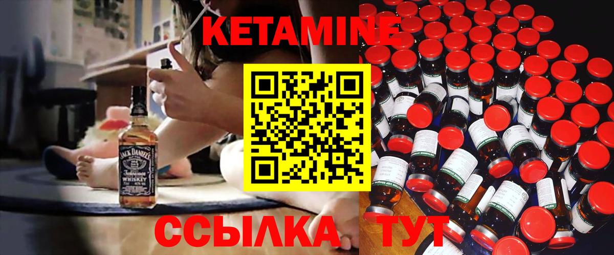 КЕТАМИН ketamine  КЕТАМИН ketamine  Новокузнецк  Вход с VPN 