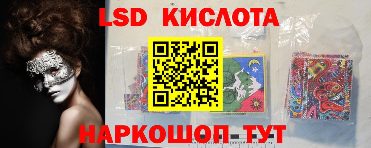 Лсд 25 экстази ecstasy Новокузнецк