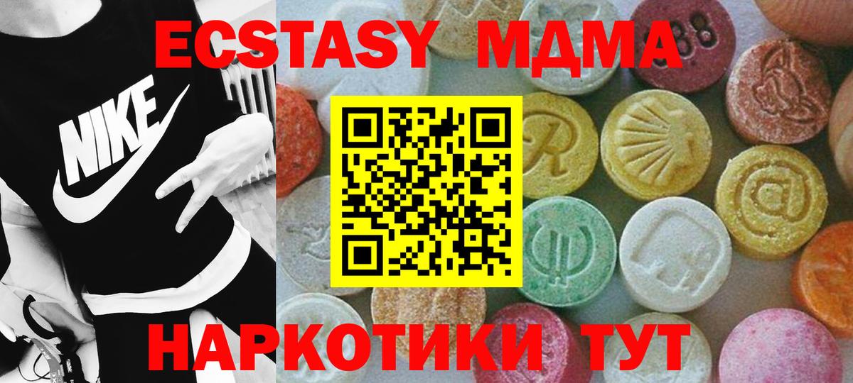 MDMA кристаллы Новокузнецк