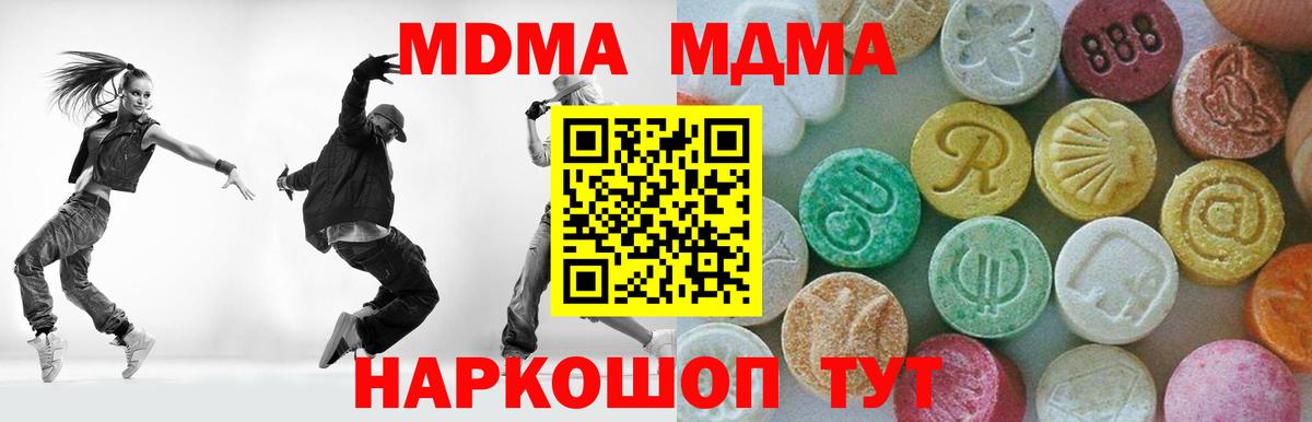 Новокузнецк  MDMA VHQ  MDMA  Вход с VPN  МДМА Molly 