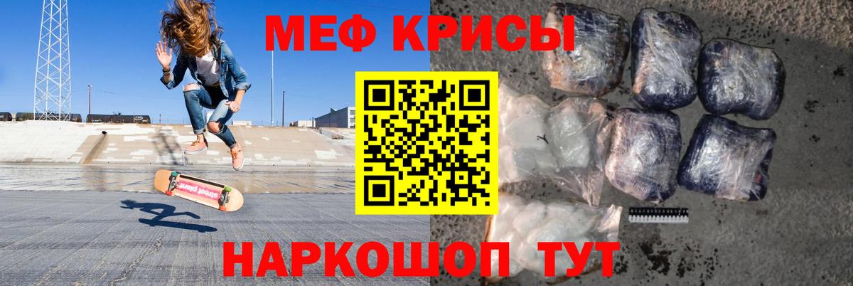 Меф мяу мяу кристаллы Новокузнецк