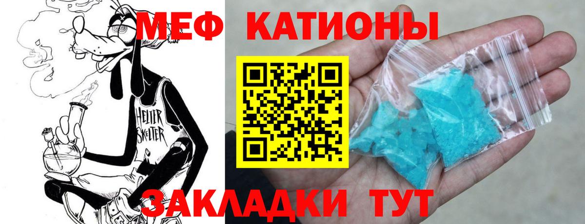 МЕФ mephedrone  Вход с VPN  МЕФ  Меф  Новокузнецк  МЯУ-МЯУ мука 