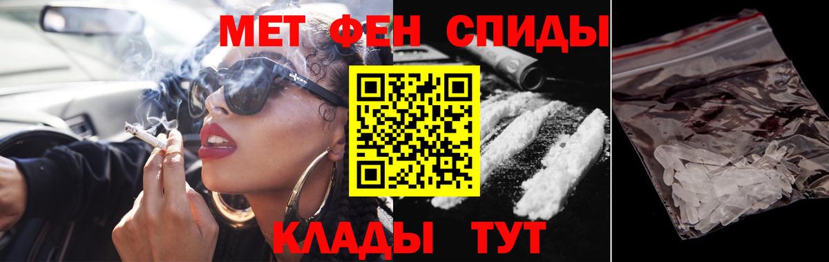 МЕТАМФЕТАМИН Декстрометамфетамин 99.9%  Вход с VPN  Первитин  МЕТАМФЕТАМИН Декстрометамфетамин 99.9%  Новокузнецк 