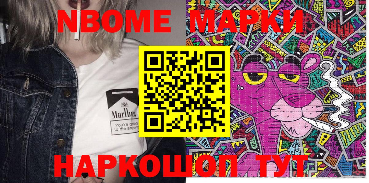 Новокузнецк  Марки 25I-NBOMe 1,8мг  Вход с VPN  Марки 25I-NBOMe 1,8мг 