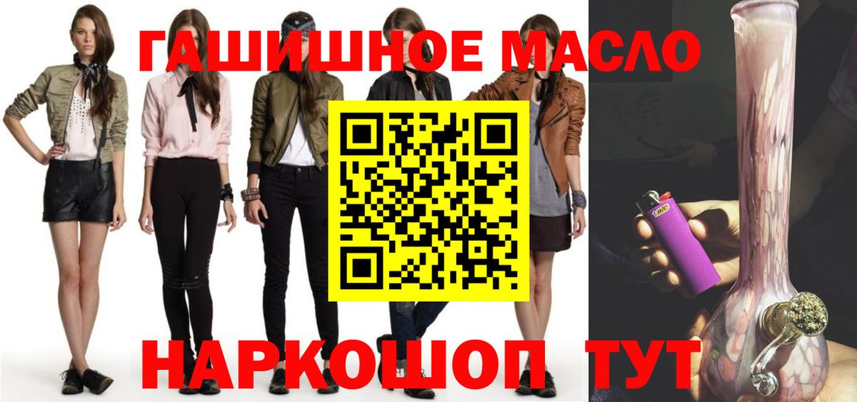 Дистиллят ТГК вейп Новокузнецк